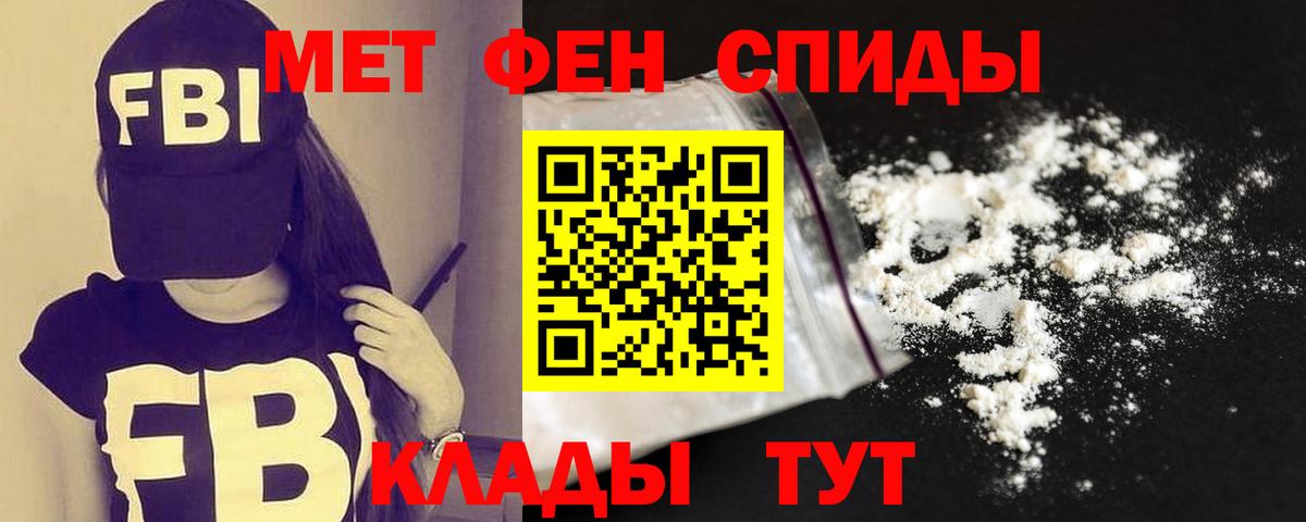 АМФЕТАМИН Premium Воронеж