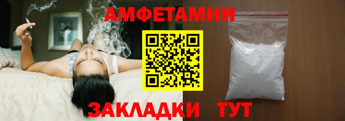 Воронеж  Амфетамин VHQ  АМФЕТАМИН  Вход с VPN 