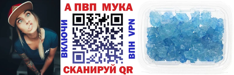 APVP мука Воронеж