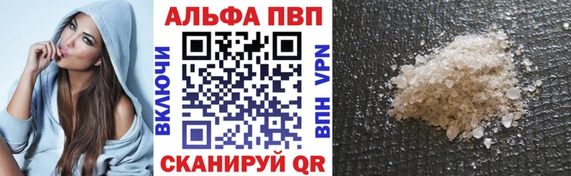 A-PVP Crystall  Воронеж 
