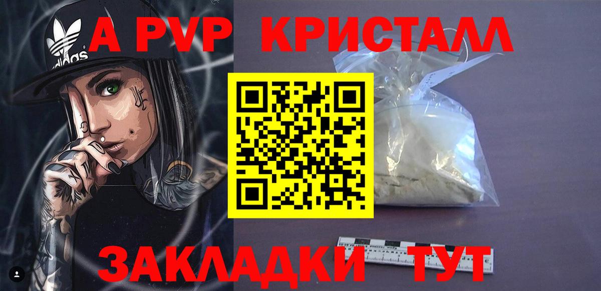 A-PVP СК КРИС Воронеж