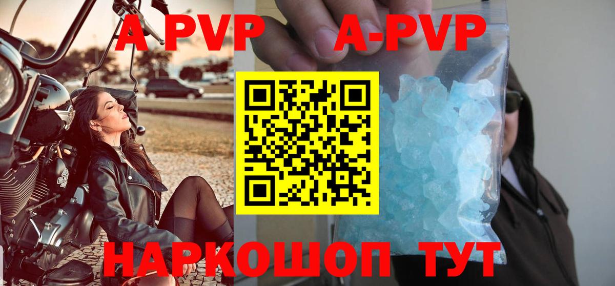 Alpha-PVP крисы CK  Вход с VPN  A PVP СК  Воронеж 