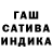 ГАШ убойный YamiM