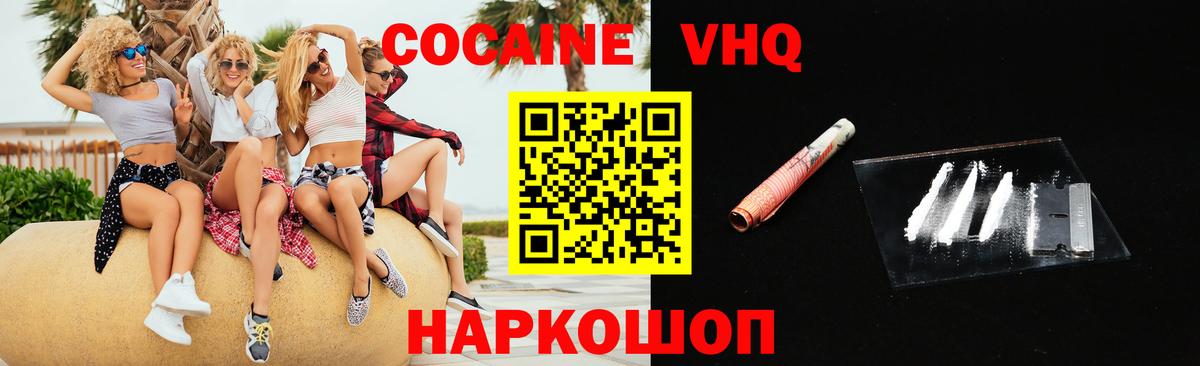 Воронеж  Кокаин Перу  Вход с VPN 