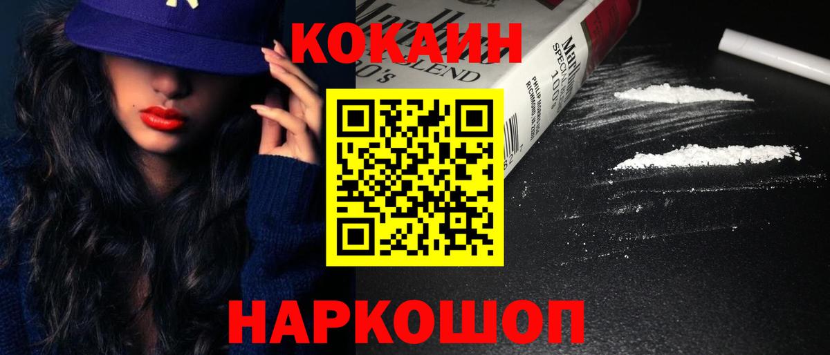 Cocaine Эквадор Воронеж