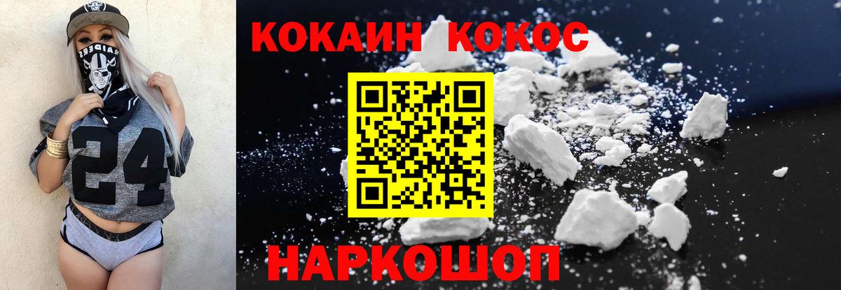 Кокаин Перу  Cocaine Fish Scale  Кокаин  Воронеж 