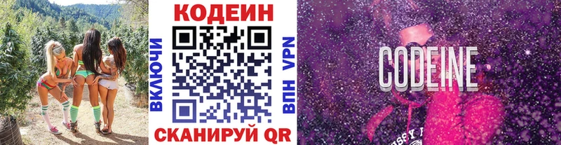 закладка  Воронеж  Кодеиновый сироп Lean напиток Lean (лин) 
