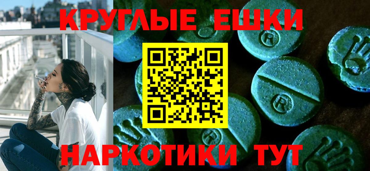 Экстази  ОМГ ОМГ ссылка  ЭКСТАЗИ 250 мг  Воронеж 