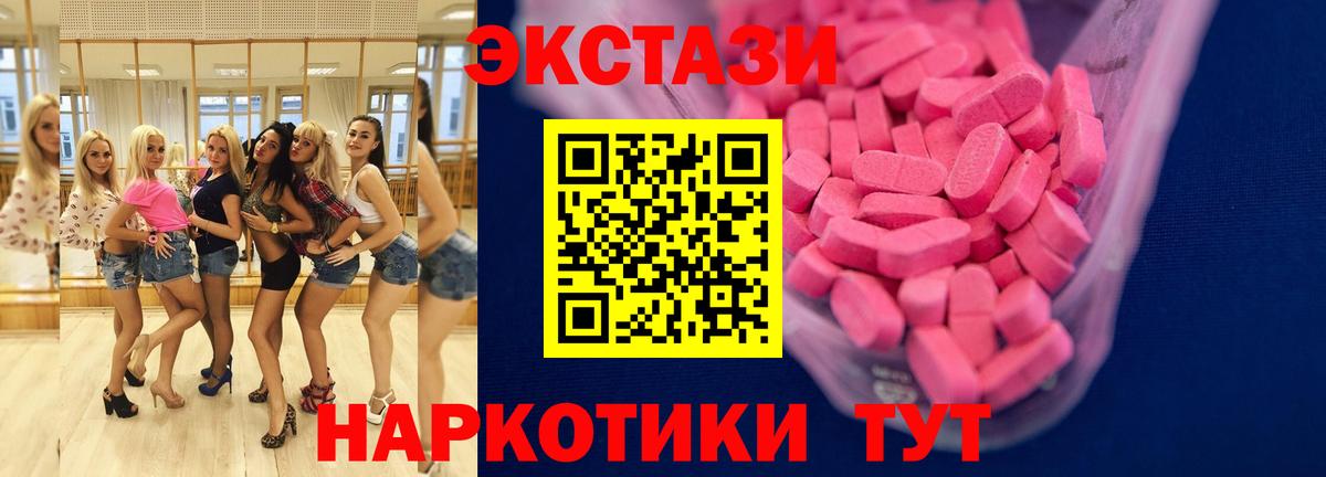 Воронеж  Экстази 250 мг  Ecstasy круглые  KRAKEN tor  Вход с VPN 