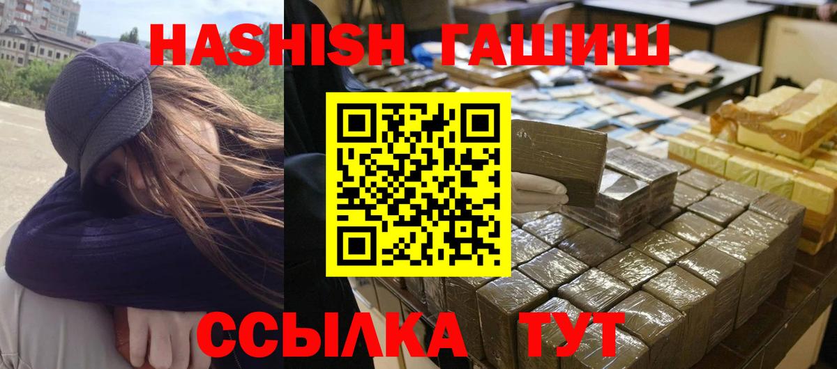 ГАШ индика сатива  ГАШ hashish  ГАШ  Вход с VPN  Воронеж 