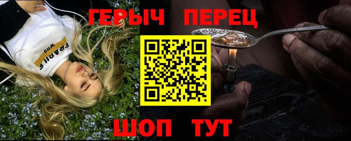 Героин гречка Воронеж