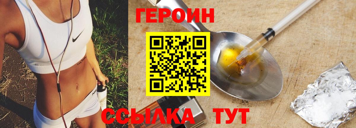 Воронеж  Героин VHQ  Вход с VPN 