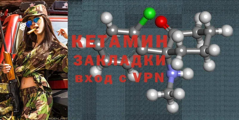 где продают наркотики  Воронеж  Кетамин ketamine 