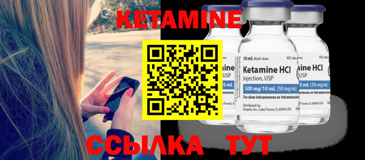 КЕТАМИН ketamine  Кетамин VHQ  Воронеж  Вход с VPN 
