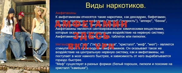 метамфетамин Богородск