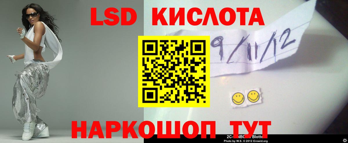 Лсд 25 экстази кислота  ЛСД экстази  Воронеж  Вход с VPN  ЛСД экстази ecstasy 