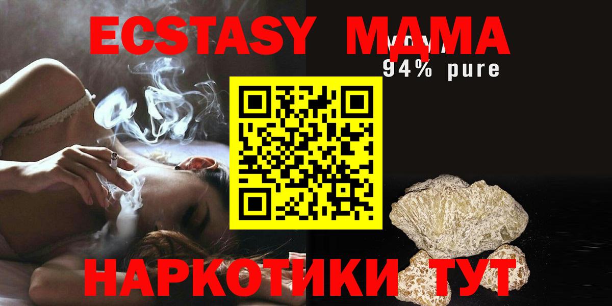 МДМА  MDMA кристаллы  Воронеж  MDMA кристаллы 