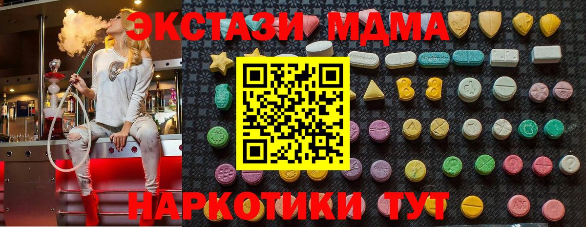 MDMA  Вход с VPN  MDMA Molly  Воронеж  МДМА Molly 