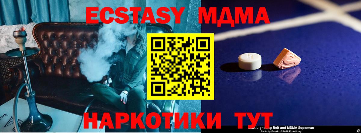 MDMA crystal Воронеж