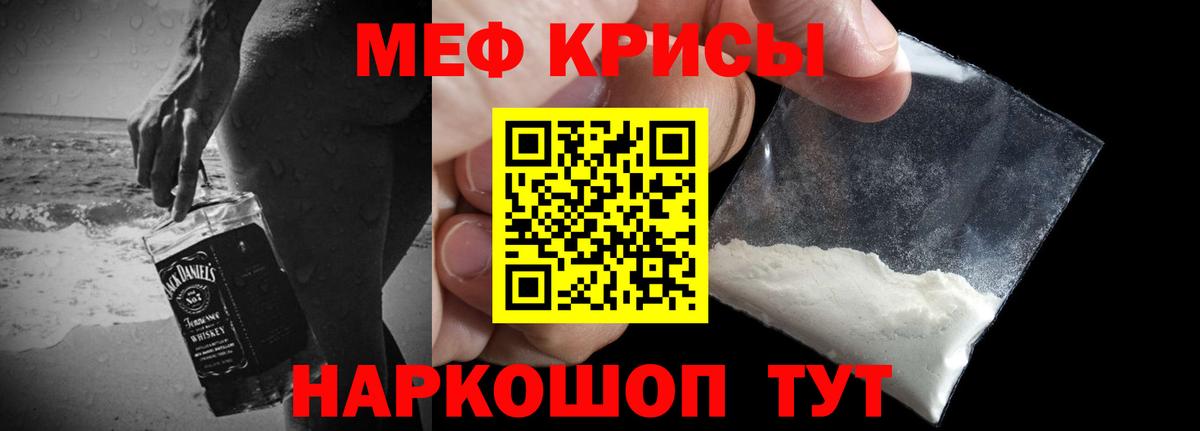 Мефедрон мука  Мефедрон  МЯУ-МЯУ  Воронеж  Вход с VPN 