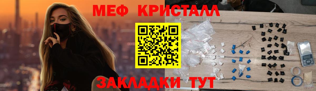 Меф мука  МЯУ-МЯУ  Мефедрон мука  Воронеж  МЕФ 