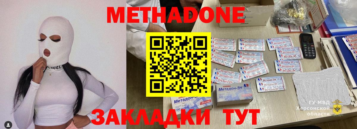 Метадон мёд  Вход с VPN  Воронеж  Метадон VHQ 