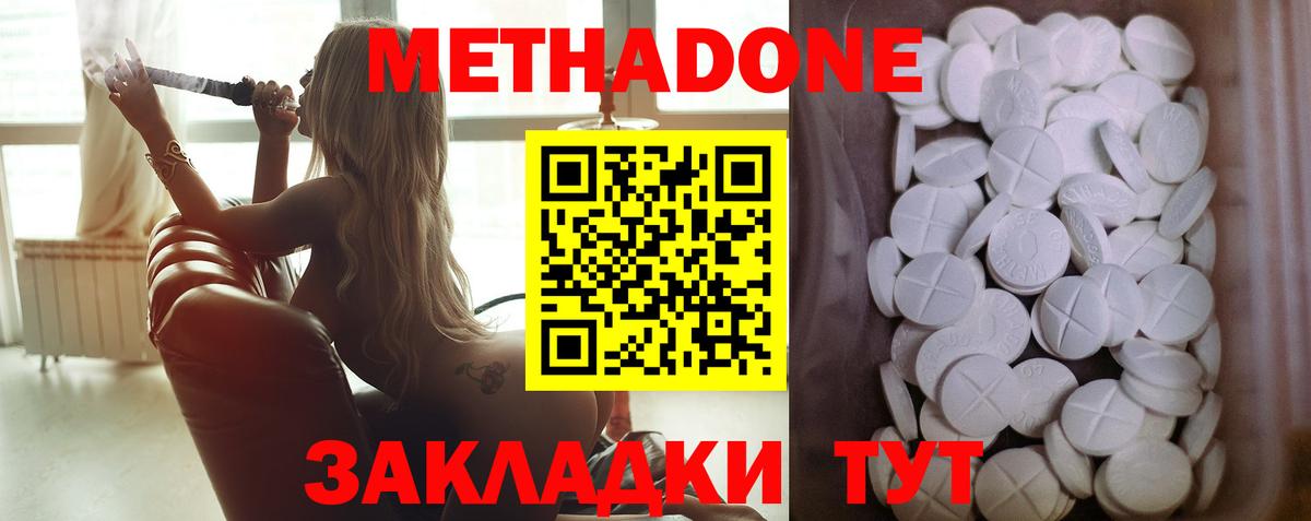Метадон methadone  МЕТАДОН белоснежный  Воронеж 