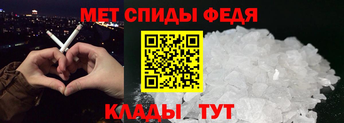 МЕТАМФЕТАМИН Декстрометамфетамин 99.9% Воронеж