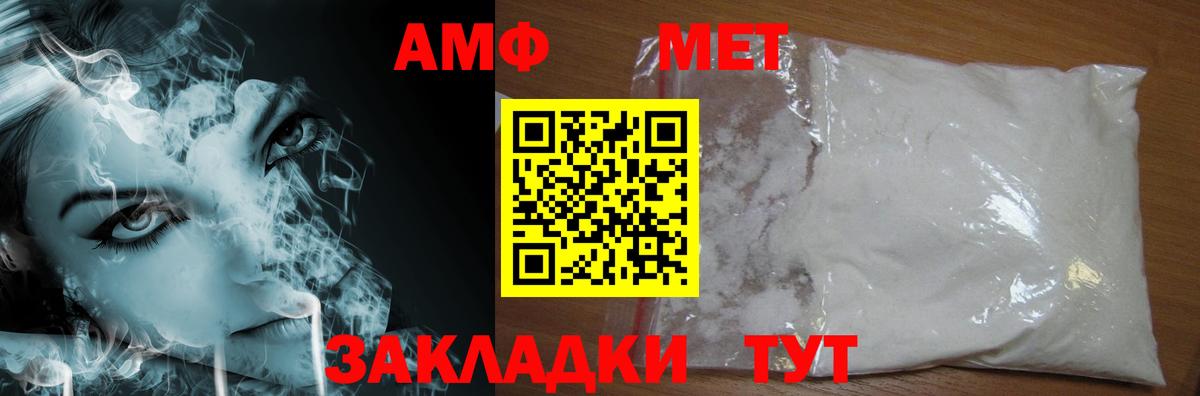 МЕТАМФЕТАМИН витя Воронеж