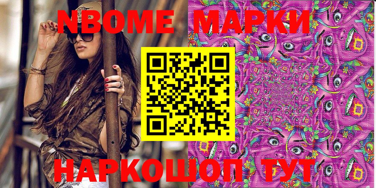 Марки NBOMe 1,8мг  как найти закладки  Марки NBOMe 1,8мг  Воронеж  Вход с VPN 