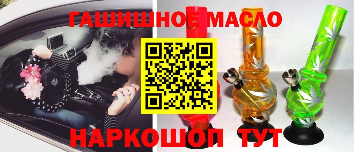 Дистиллят ТГК THC oil Воронеж